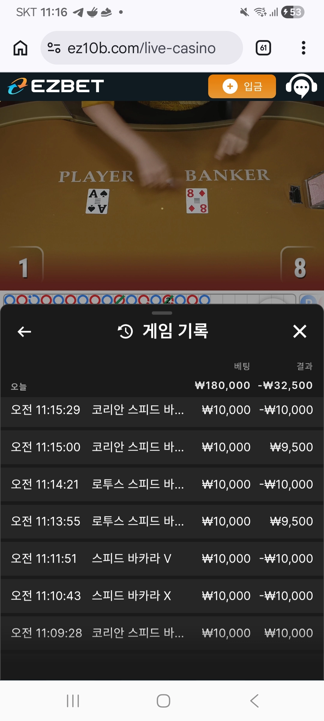 이지벳 후기