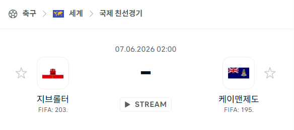 [국가대표 친선경기] 6월7일 지브롤터 vs 케이맨제도 | 스포츠 분석 무료 중계 토친놈