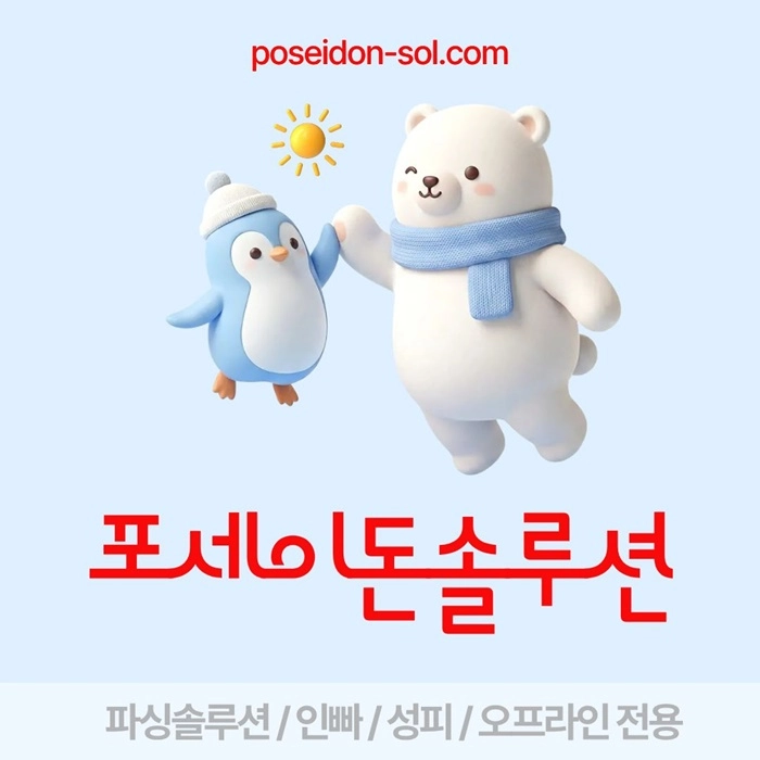 카지노솔루션 | 바카라솔루션 | 카지노분양 | 파싱솔루션 | 성피솔루션 | 포세이돈솔루션