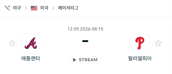 [MLB 메이저리그] 9월12일 애틀랜타 브레이브스 vs 휴스턴 애스트로스 | 스포츠 분석 무료 중계 토친놈