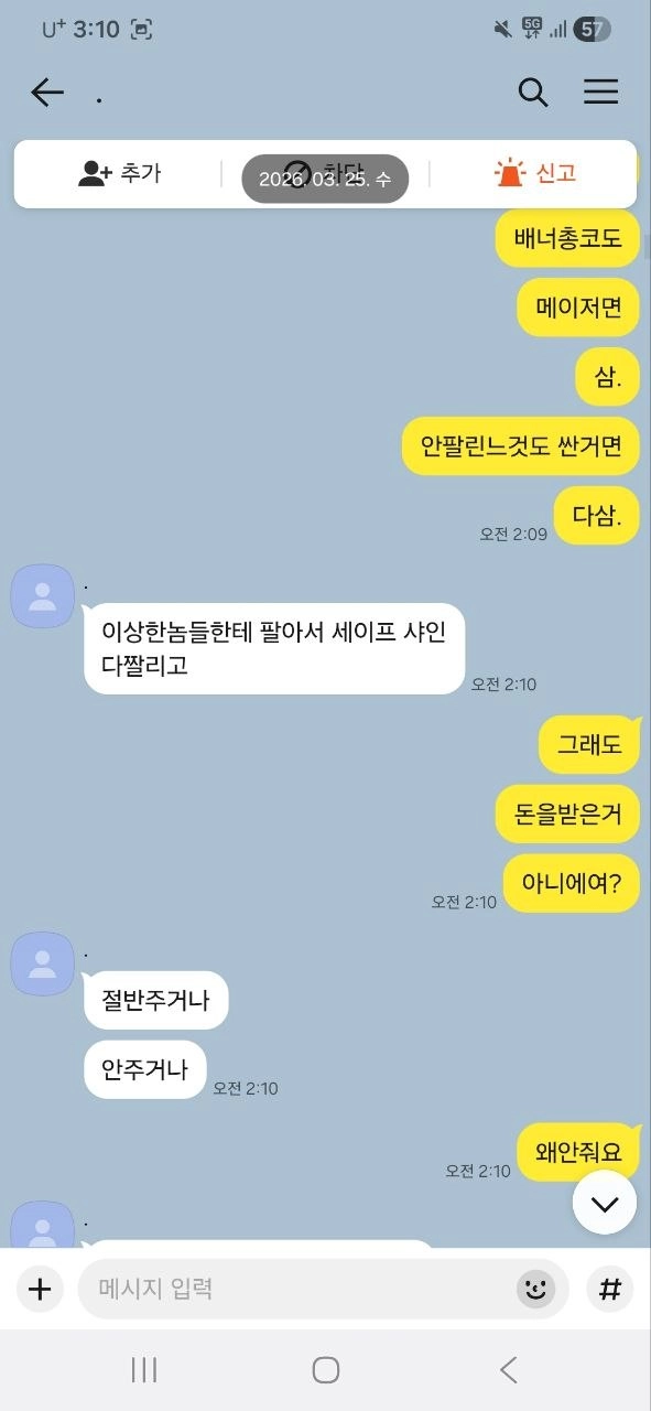 스포츠 되는곳 메이저외 먹없는곳 지인추천 코드 구매,매입합니다 !   토토 추천코드 삽니다 / 토토 코드 삽니다 / 토토 지인추천코드 삽니다