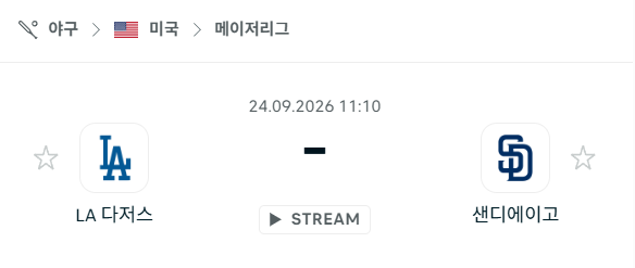 [MLB 메이저리그] 9월24일 LA 다저스 vs 샌디에이고 파드리스 | 스포츠 분석 무료 중계 토친놈