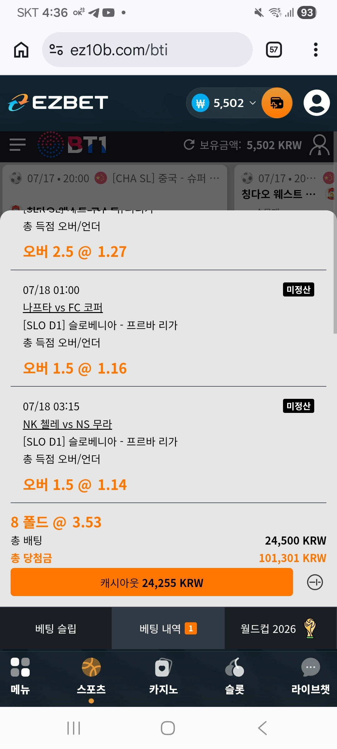 이지벳 후기