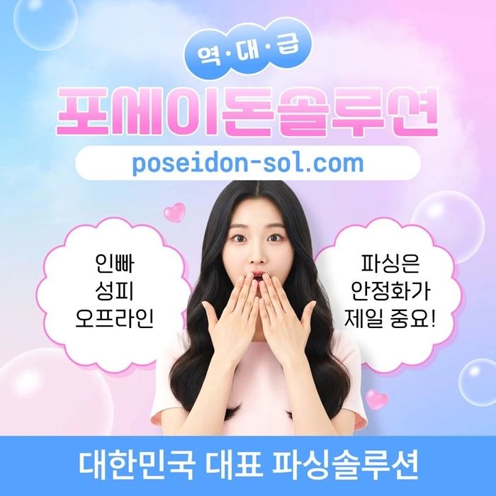 카지노솔루션 | 바카라솔루션 | 카지노분양 | 파싱솔루션 | 성피솔루션 | 포세이돈솔루션