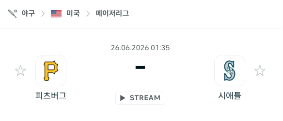 [MLB 메이저리그] 6월26일 피츠버그 파이리츠 vs 시애틀 매리너스 | 스포츠 분석 무료 중계 토친놈