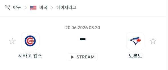 [MLB 메이저리그] 6월20일 시카고 컵스 vs 토론토 블루제이스 | 스포츠 분석 무료 중계 토친놈