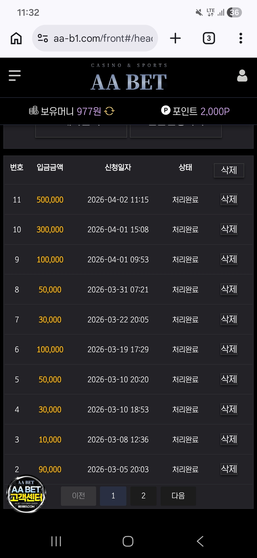 보증 AA뱃 후기 