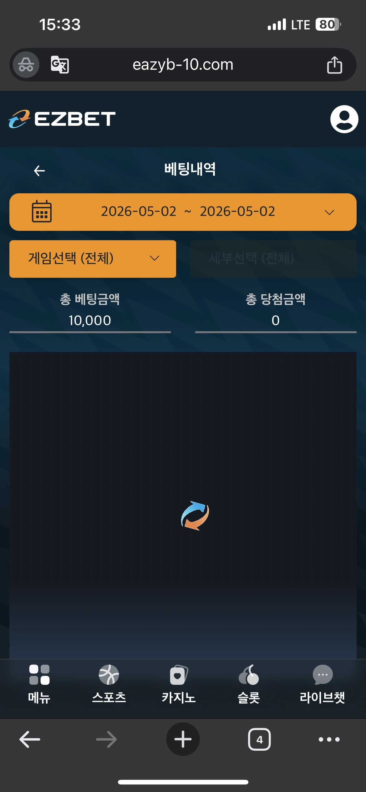 이지벳 후기