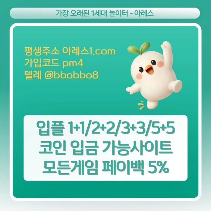 [어코드 계열] [(아레스)] 스포츠 | 카지노 | 안전