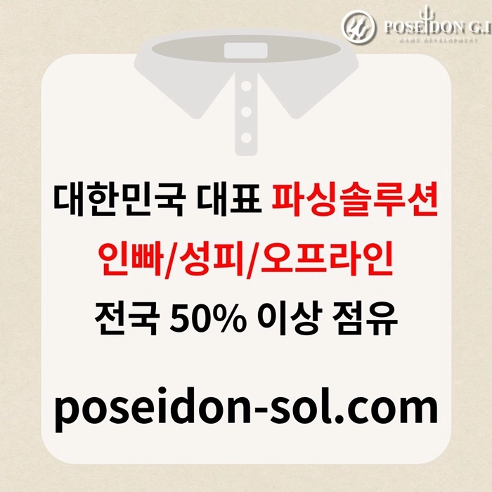 카지노솔루션 | 바카라솔루션 | 카지노분양 | 파싱솔루션 | 성피솔루션 | 포세이돈솔루션