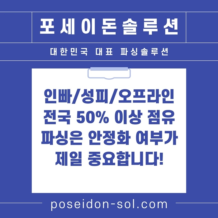 카지노솔루션 | 바카라솔루션 | 카지노분양 | 파싱솔루션 | 성피솔루션 | 포세이돈솔루션