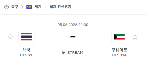 [국가대표 친선경기] 6월5일 태국 vs 쿠웨이트 | 스포츠 분석 무료 중계 토친놈