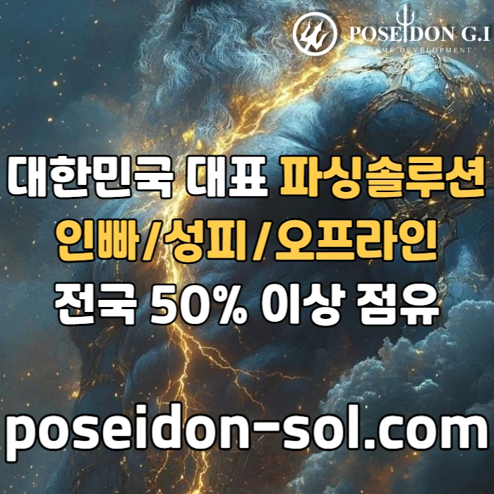 카지노솔루션 | 바카라솔루션 | 카지노분양 | 파싱솔루션 | 성피솔루션 | 포세이돈솔루션