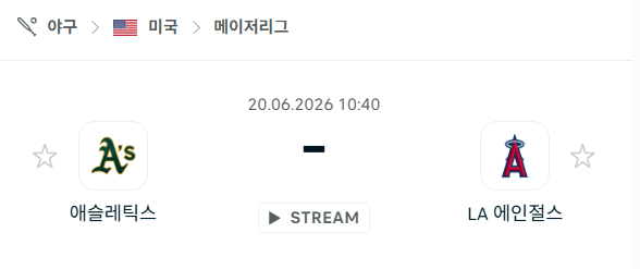 [MLB 메이저리그] 6월20일 애슬레틱스 vs LA 에인절스 | 스포츠 분석 무료 중계 토친놈