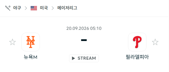 [MLB 메이저리그] 9월20일 뉴욕 메츠 vs 필라델피아 필리스 | 스포츠 분석 무료 중계 토친놈