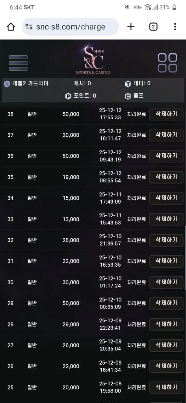 에쎈씨후기