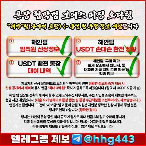 제보바랍니다