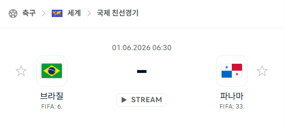 [국가대표 친선경기] 6월1일 브라질 vs 파나마 | 스포츠 분석 무료 중계 토친놈