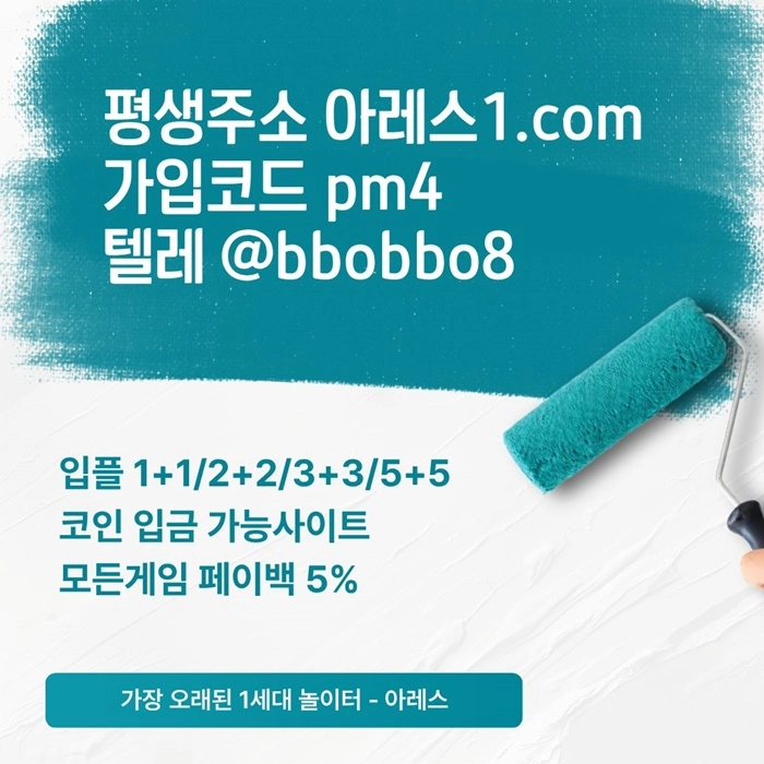[어코드 계열] [(아레스)] 스포츠 | 카지노 | 안전