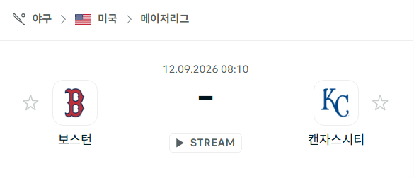 [MLB 메이저리그] 9월12일 보스턴 레드삭스 vs 캔자스시티 로열스 | 스포츠 분석 무료 중계 토친놈