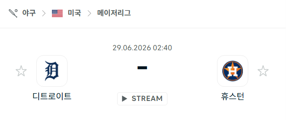 [MLB 메이저리그] 6월29일 디트로이트 타이거즈 vs 휴스턴 애스트로스 | 스포츠 분석 무료 중계 토친놈