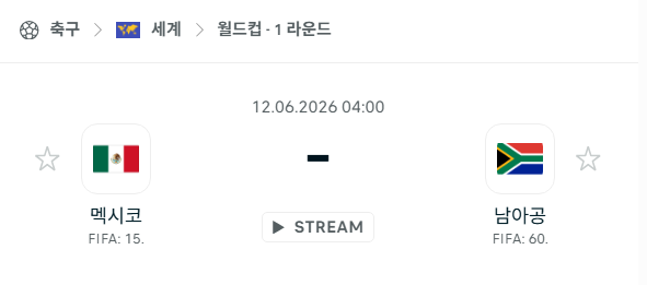 [북중미 월드컵] 6월10일 멕시코 vs 남아공 | 스포츠 분석 무료 중계 토친놈