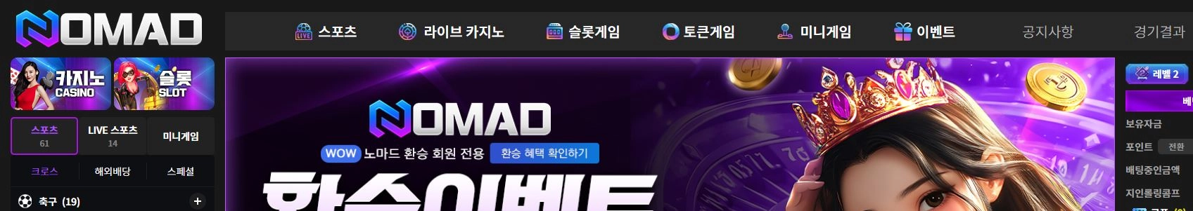 노마드