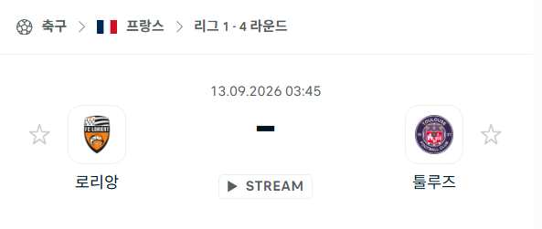 [프랑스 리그앙] 9월13일 로리앙 vs 툴루즈 | 스포츠 분석 무료 중계 토친놈