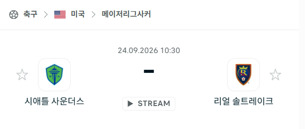 [MLS 메이저리그사커] 9월24일 시애틀 사운더스 vs 레알 솔트레이크 | 스포츠 분석 무료 중계 토친놈