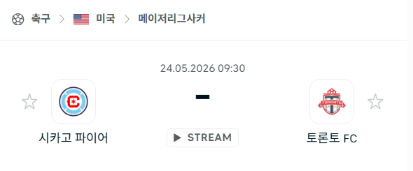 [MLS 메이저리그사커] 5월24일 시카고 파이어 vs 토론토FC | 스포츠 분석 무료 중계 토친놈
