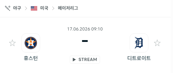 [MLB 메이저리그] 6월17일 휴스턴 애스트로스 vs 디트로이트 타이거즈 | 스포츠 분석 무료 중계 토친놈