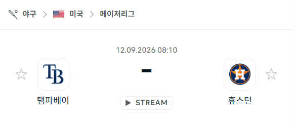 [MLB 메이저리그] 9월12일 탬파베이 레이스 vs 휴스턴 애스트로스 | 스포츠 분석 무료 중계 토친놈