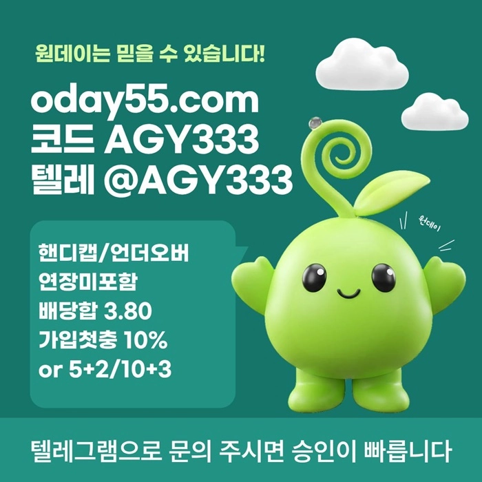 (원데이[블랙회원도 테더전용으로 가입가능]) 핸디캡/언더오버 연장미포함 | 배당합 3.80