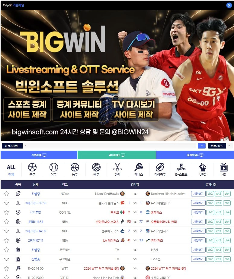 ⭕️⭕️토지노 본사 사장님들 꿀팁가져가세요 ~~!빅윈소프트 입니다⭕️⭕️