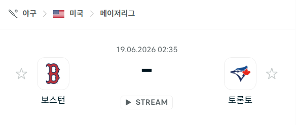 [MLB 메이저리그] 6월19일 보스턴 레드삭스 vs 토론토 블루제이스 | 스포츠 분석 무료 중계 토친놈
