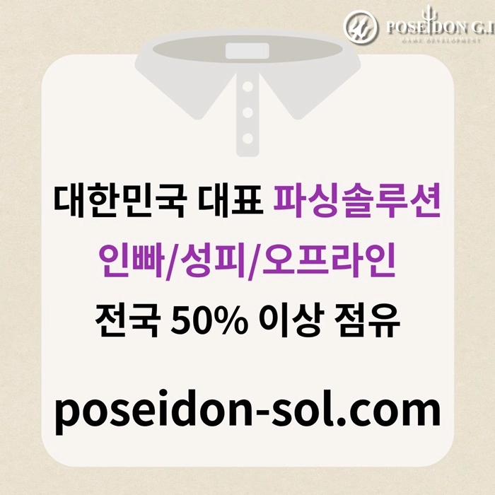 카지노솔루션 | 바카라솔루션 | 카지노분양 | 파싱솔루션 | 성피솔루션 | 포세이돈솔루션