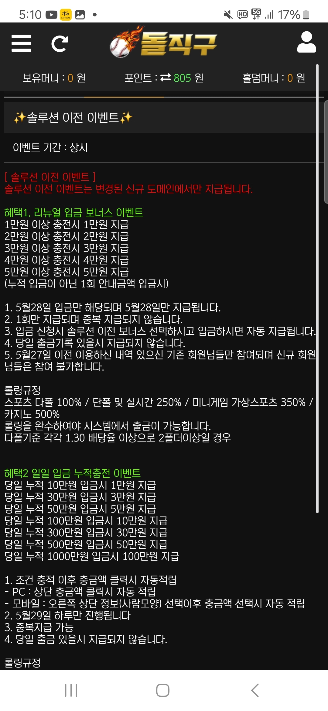 돌직구 후기