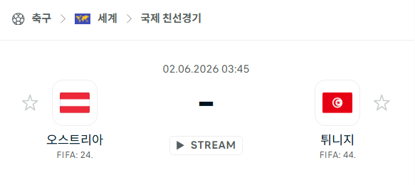 [국가대표 친선경기] 6월2일 오스트리아 vs 튀니지 | 스포츠 분석 무료 중계 토친놈