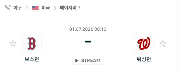[MLB 메이저리그] 7월1일 보스턴 레드삭스 vs 워싱턴 내셔널스 | 스포츠 분석 무료 중계 토친놈