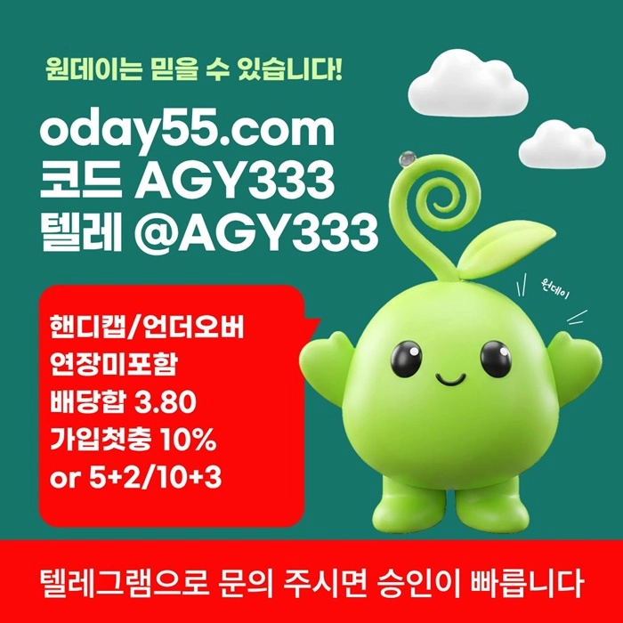 (원데이[블랙회원도 테더전용으로 가입가능]) 핸디캡/언더오버 연장미포함 | 배당합 3.80