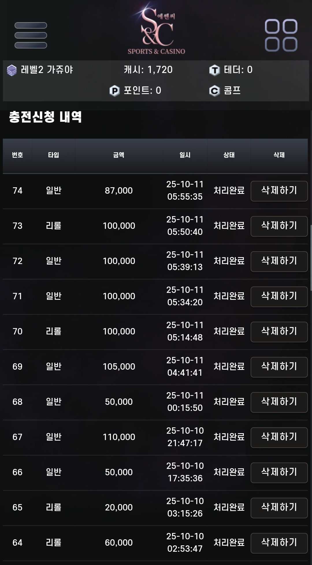 에쎈시 후기