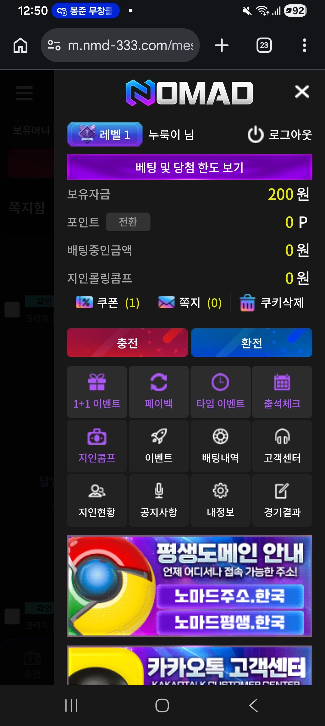 노마드 후기