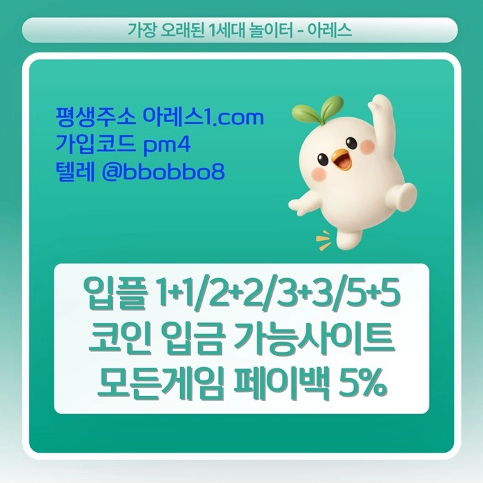 [어코드 계열] [(아레스)] 스포츠 | 카지노 | 안전