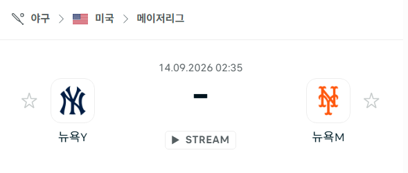 [MLB 메이저리그] 9월14일 뉴욕 양키스 vs 뉴욕 메츠 | 스포츠 분석 무료 중계 토친놈