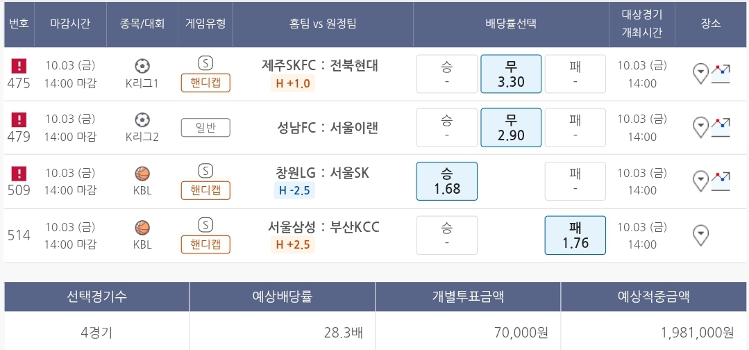 관전뱃