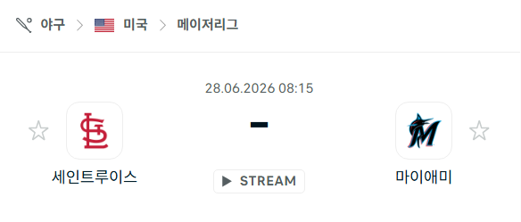 [MLB 메이저리그] 6월28일 세인트루이스 카디널스 vs 마이애미 말린스 | 스포츠 분석 무료 중계 토친놈