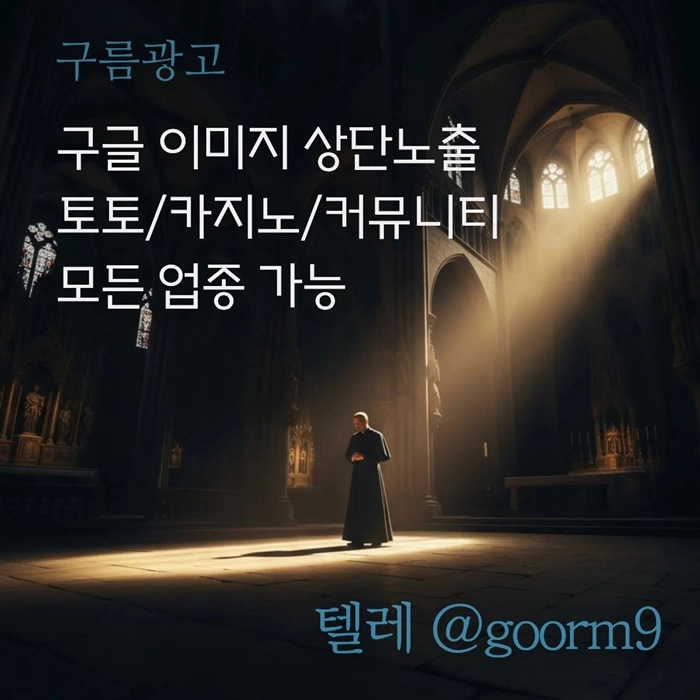 [[선택이 아닌 필수!]] 토토홍보 | 카지노홍보 | 커뮤니티홍보 | 구름광고