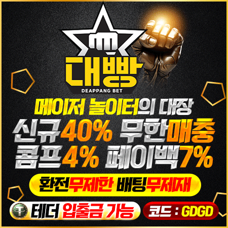 대빵