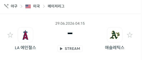 [MLB 메이저리그] 6월29일 LA 에인절스 vs 애슬레틱스 | 스포츠 분석 무료 중계 토친놈
