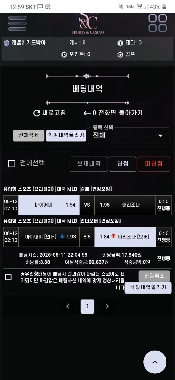에쎈씨 후기